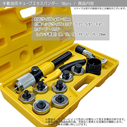 チューブエキスパンダー HHKG-28 油圧式 φ10～28mm パイプ